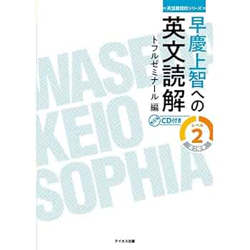 私大・傾向別対策 早慶上智の英語 上智大の英語[第5版] (難関校過去問シリーズ) | 小貝 勝俊 |本