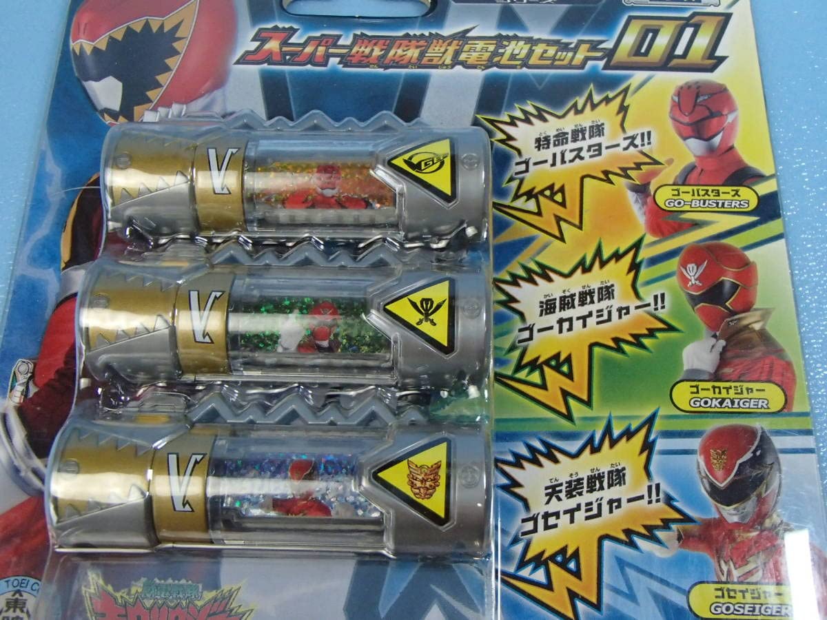 Amazon.co.jp: レジェンド戦隊シリーズ スーパー戦隊獣電池