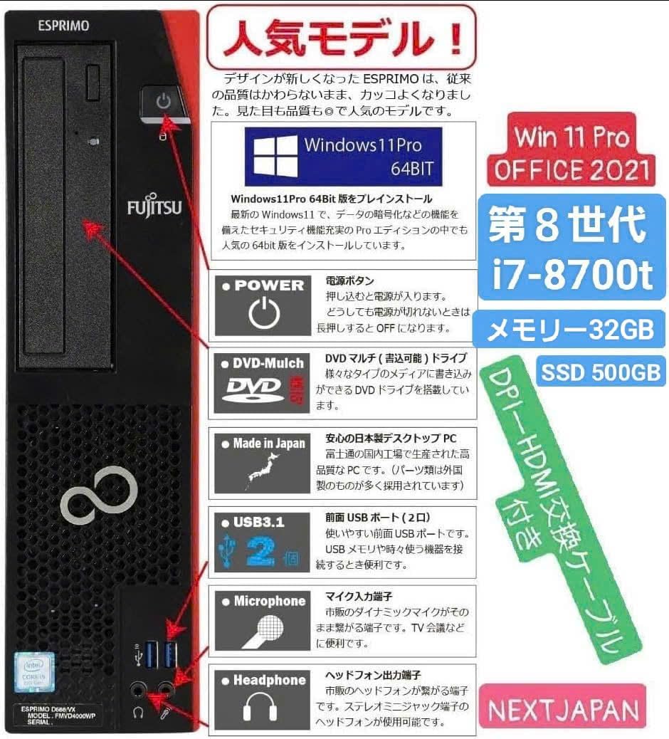 Amazon.co.jp: NEXTJAPAN【3年保証】 デスクトップパソコン 第8