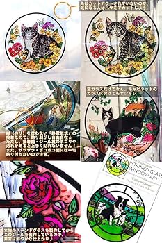 Amazon.co.jp: Winged Heart ステンドグラス シール ウィリアム