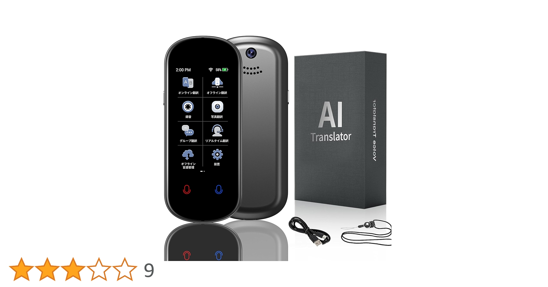 Z2 翻訳機 音声翻訳機 言語対応 0.2秒翻訳 写真翻訳 オフライン対応 Amazon.co.jp: AUTOOSE Z2 翻訳機 音声翻訳機【SIM不要/追加料金