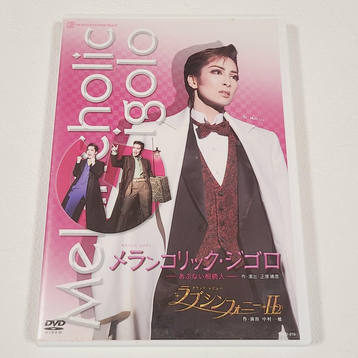 Amazon.co.jp: 宝塚 DVD 宝塚 花組 メランコリック・ジゴロ／ラブ