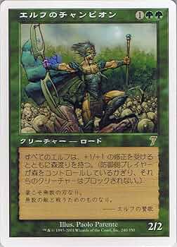 MTG　foil　日本語　エルフのチャンピオン 71ArRY43Y-L._UF350,350_QL50_.jpg