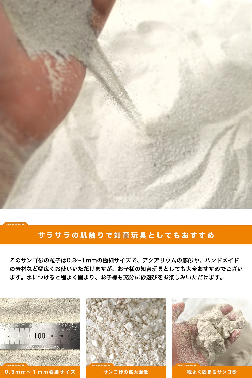 Amazon.co.jp: パラオ産 天然サンゴ砂 (500g) : ペット用品