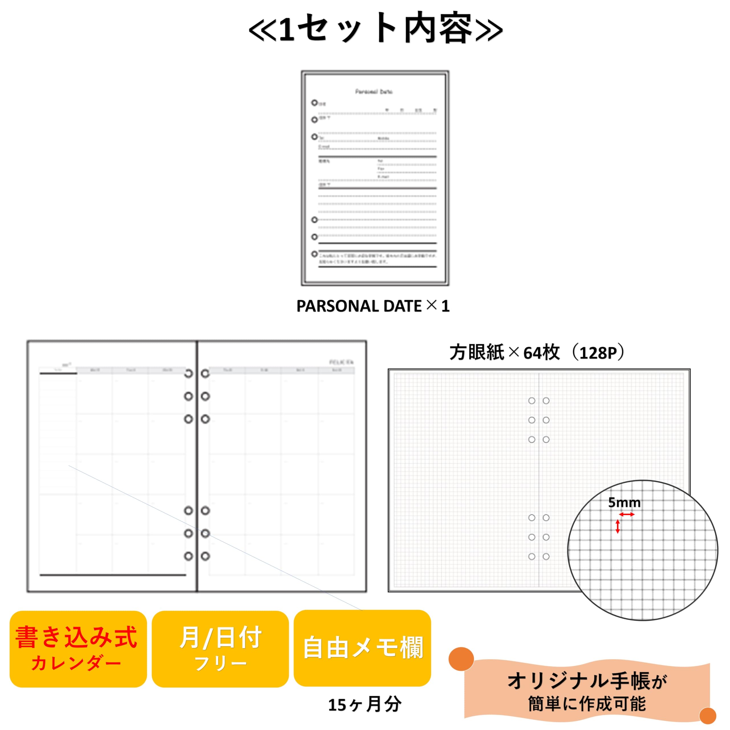 Amazon.co.jp: Felicita システム手帳 リフィル a5 6穴 ルーズリーフ用