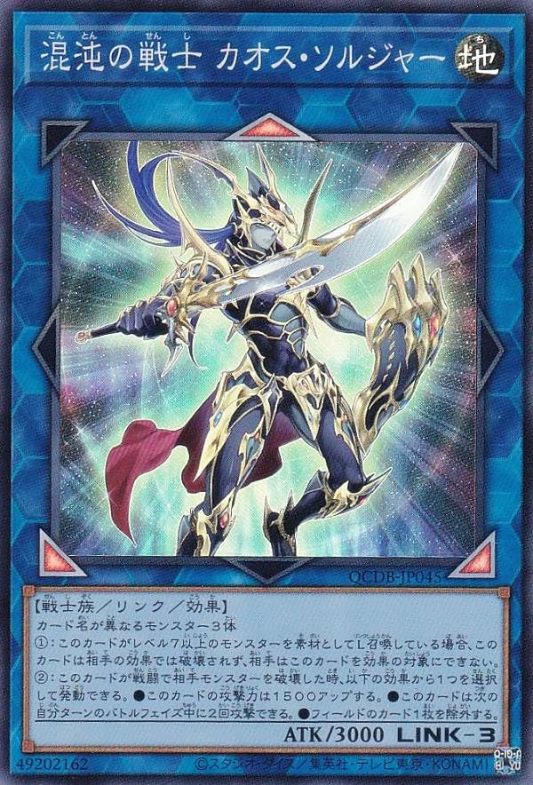 カオスソルジャー　セット 61hlIvSS6sL._AC_SY200_QL15_.jpg