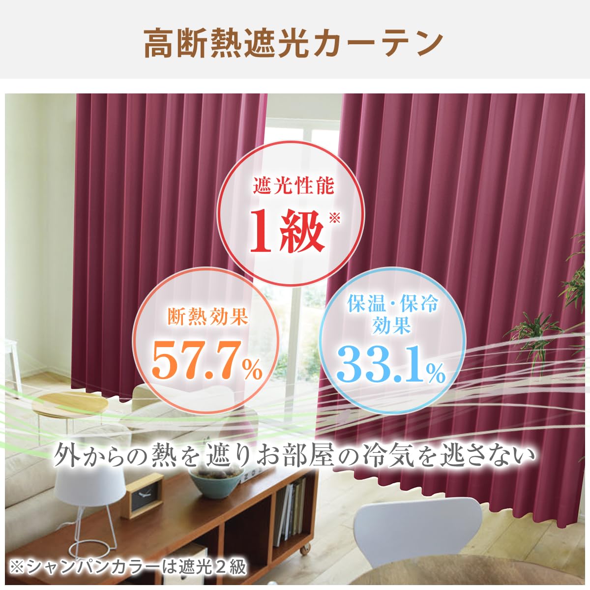 Amazon｜カーテンくれない 1級 遮光カーテン「K-wave-D-plain」 日本製
