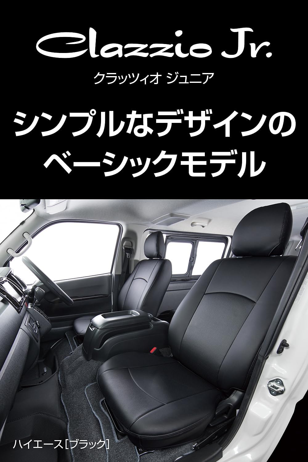 ヴェルファイア20系用シートカバーX(クロス) Clazzio ヴェルファイア20系用シートカバーX(クロス) Clazzio