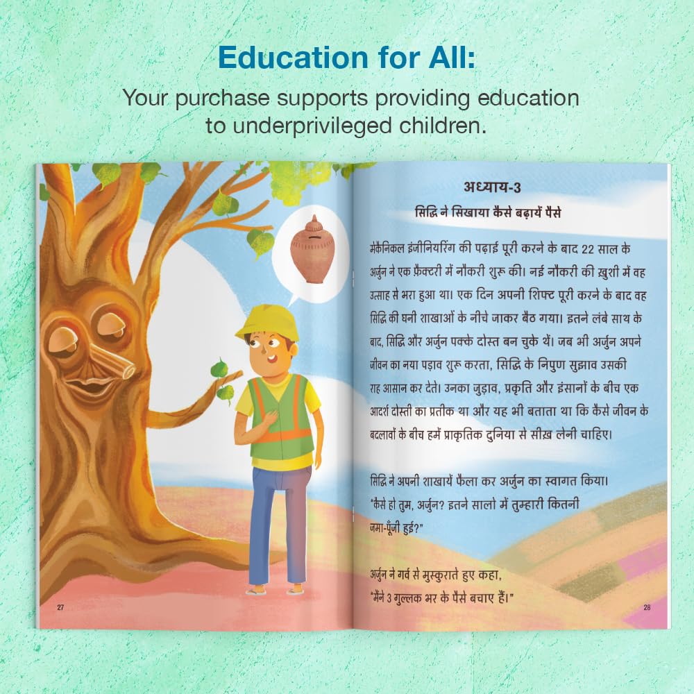 Financial Siddhi - A Financial Guide For Kids In Hindi Language | Sonalika Publications 1