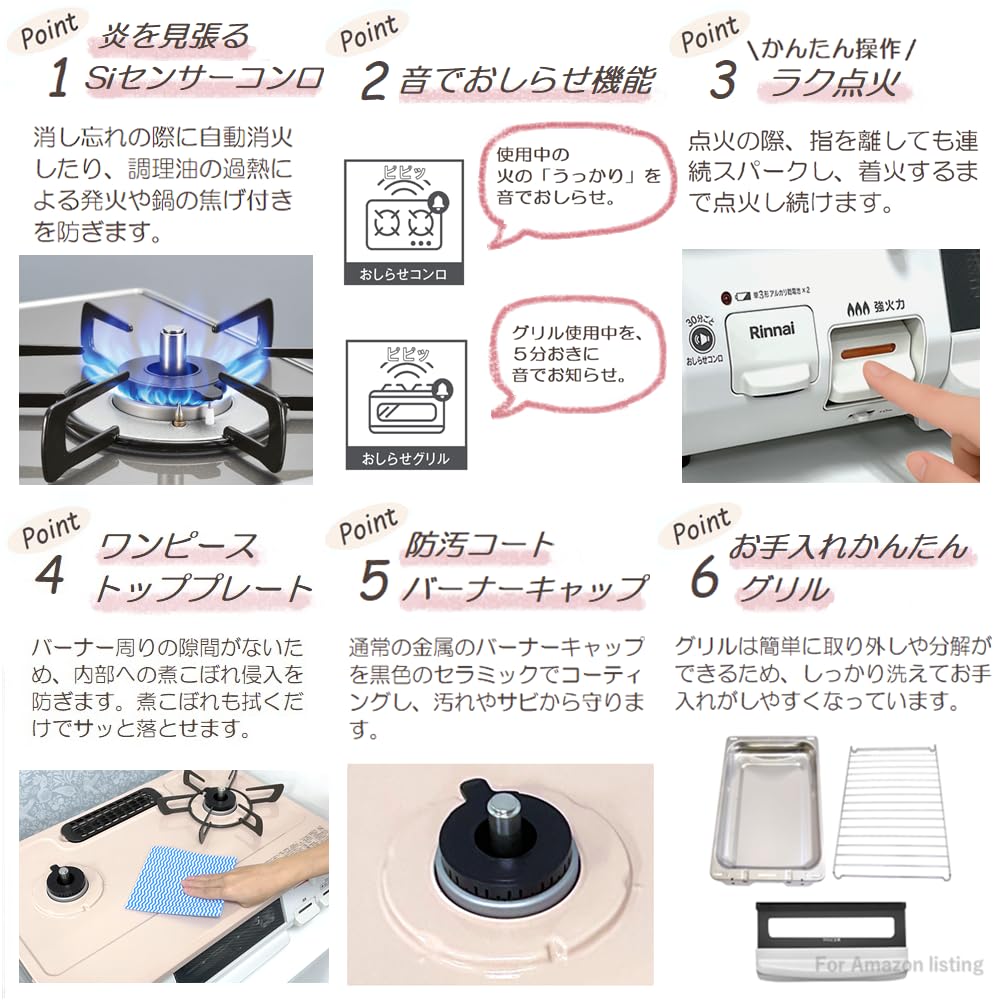 Amazon | リンナイ ガスコンロ ガステーブル 幅約60cm 片面焼グリル 右