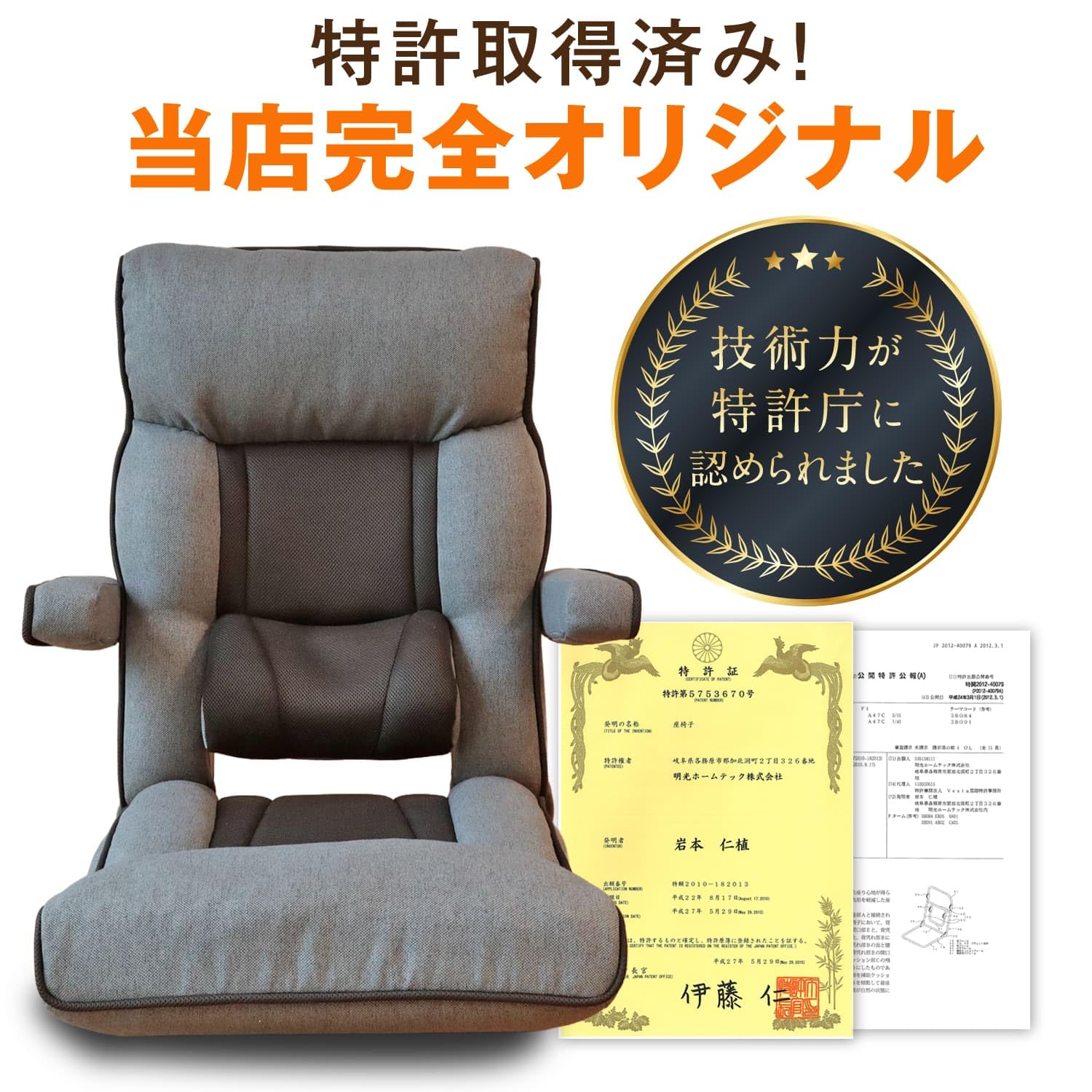 Amazon｜座椅子生活® (ざいすせいかつ) 腰の神様がくれた座椅子 PLUS