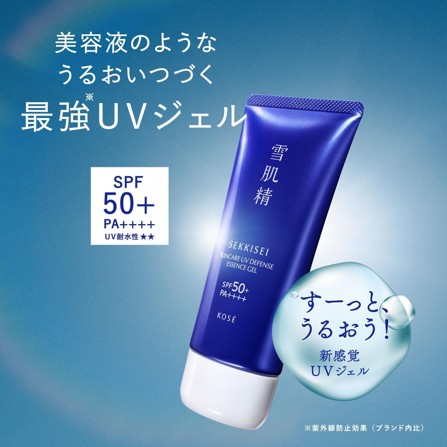 雪肌精 スキンケアUV エッセンスジェル 日焼け止め 2本 Amazon.co.jp: 【Amazon.co.jp限定】雪肌精 日焼け止め スキンケア UV