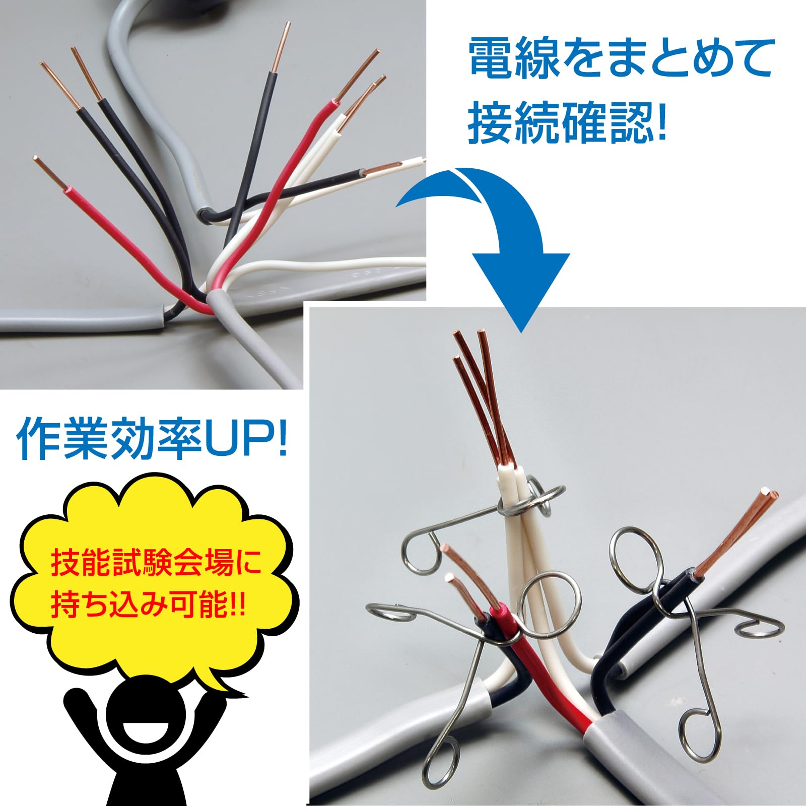 Amazon.co.jp: ホーザン(HOZAN) 合格クリップ 誤接続防止 電気工事士 