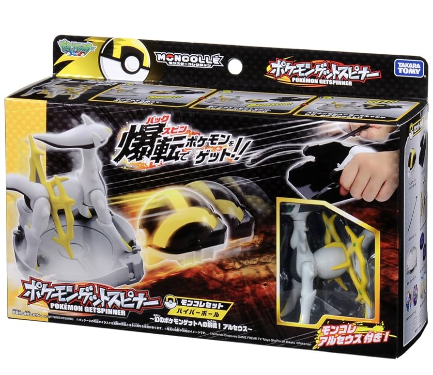ポケモン ゲット コレクションズ セット  モンコレ Amazon.co.jp: ポケットモンスター ポケモンゲットスピナー