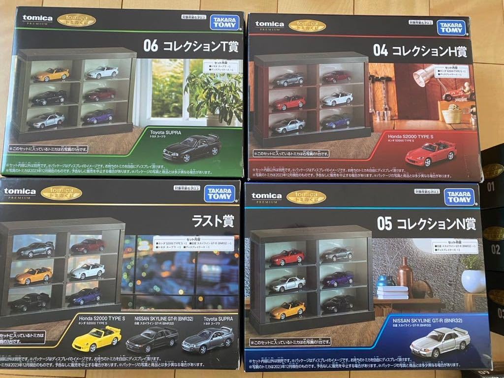 Amazon | トミカくじプレミアム コレクション賞 ラストワン賞 セット 