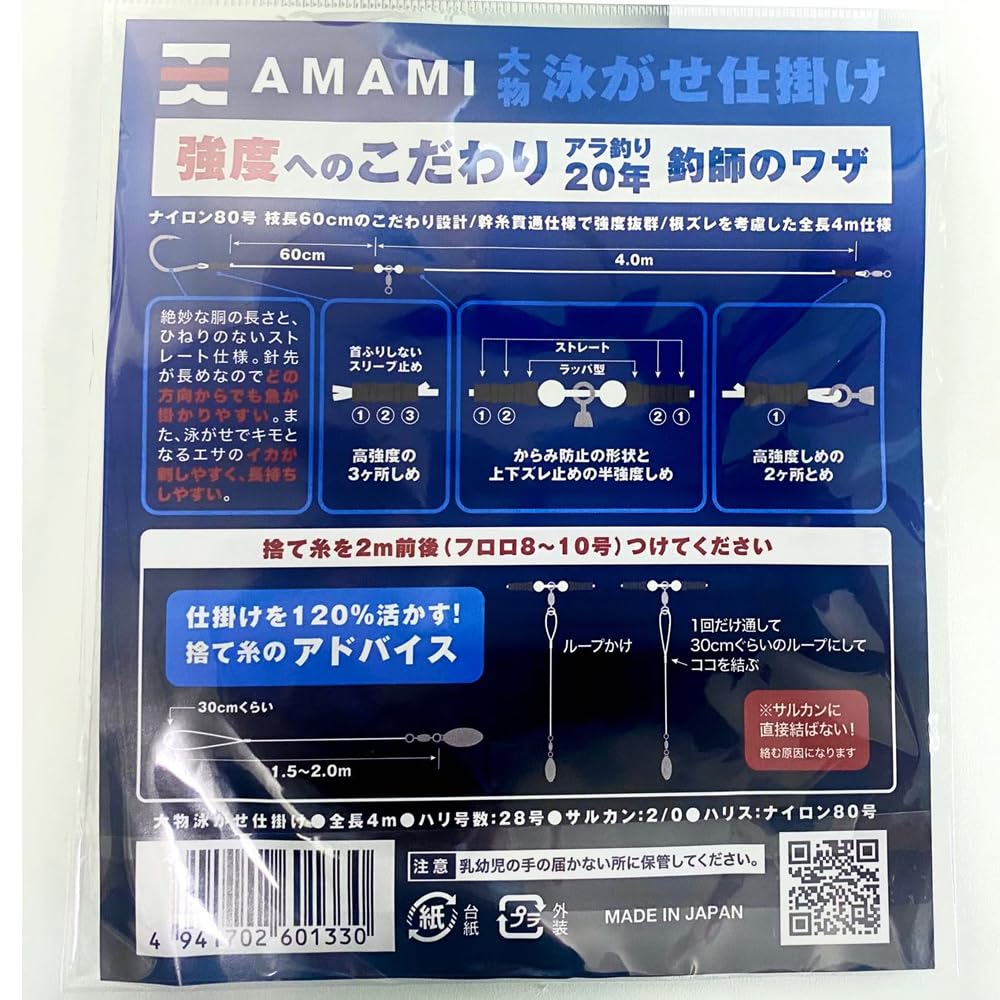 Amazon | キザクラ(kizakura) 天海 大物泳がせ仕掛け ハリス80号/針28