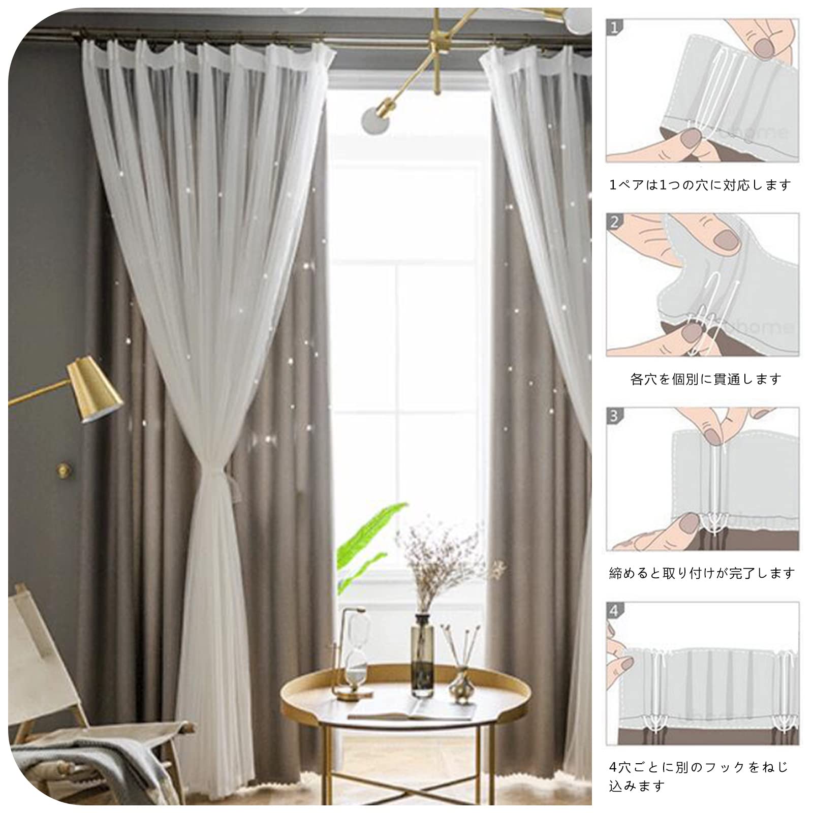 Amazon｜姫系カーテン 遮光 レース カーテン 一体型 おしゃれ 星柄