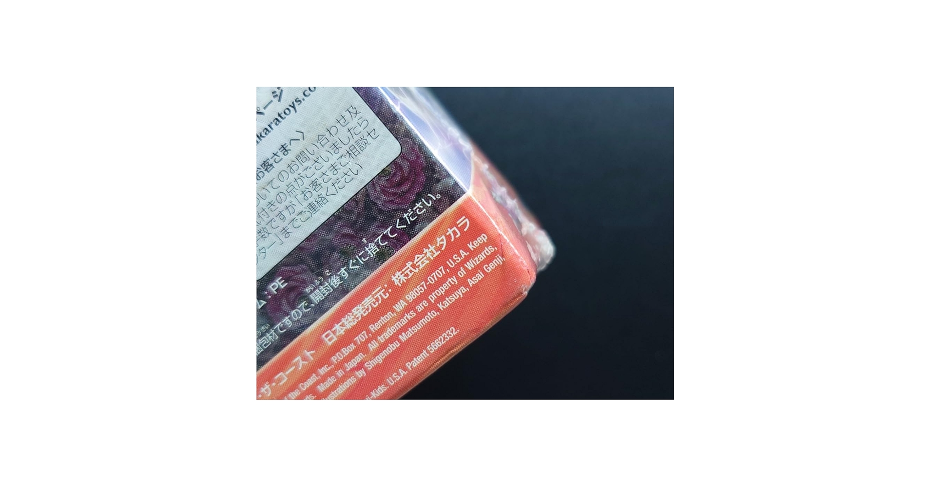 デュエルマスターズ 闘魂編 時空超獣の呪 インビンシブルチャージ 絶版box DM-07「闘魂編 第2弾 時空超獣の呪(インビンシブル・チャージ