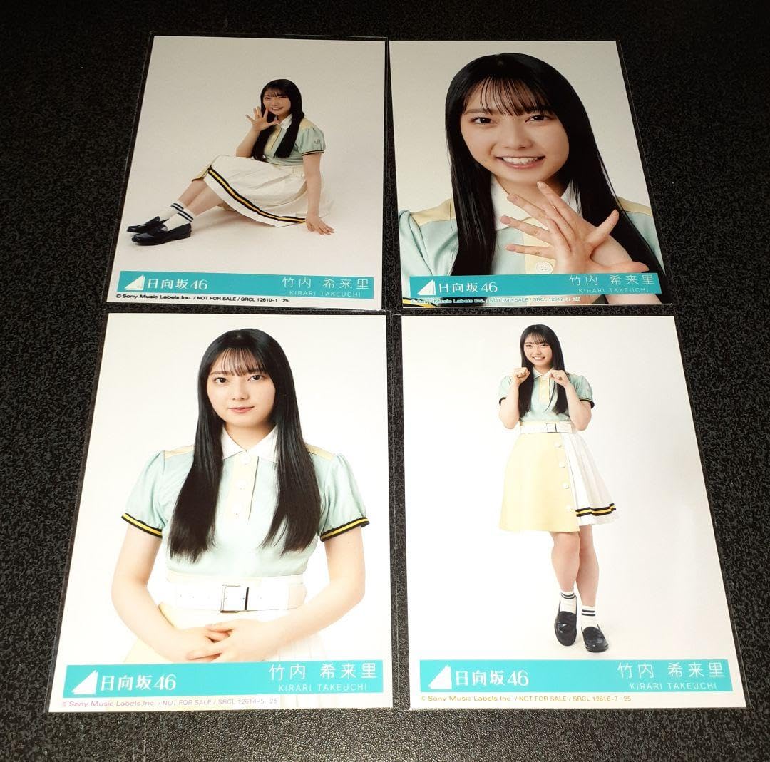 日向坂46 竹内希来里 生写真 70コンプ 278枚 日向坂46 竹内希来