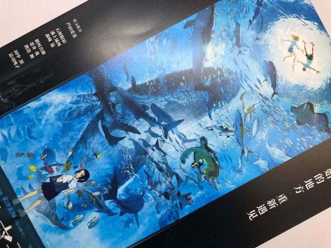 Amazon.co.jp: 作品 !☆ 映画 海獣の子供 ◇ 中国劇場版ポスター