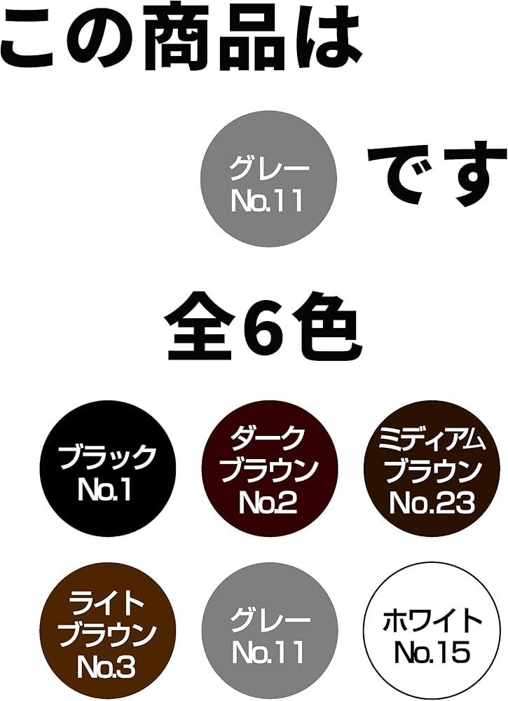 Amazon.co.jp: スーパーミリオンヘアー 30g No.11 グレー : ビューティー