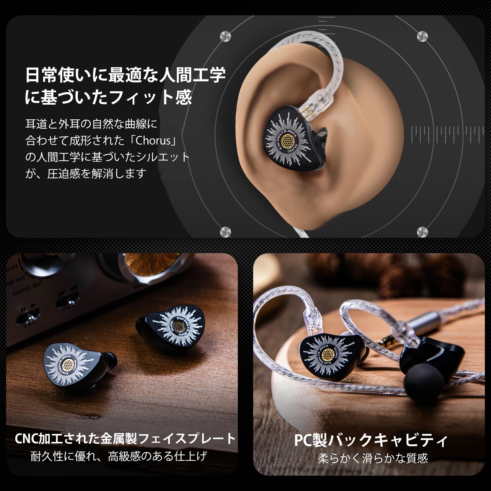 Linsoul Kiwi Ears x B_Media: Chorus Słuchawki douszne typu in-ear z funkcją Chorus, dynamiczny przetwornik z membraną DLC, z metalową płytką czołową wykonaną (1, Czarny, Mikrofon typu C)