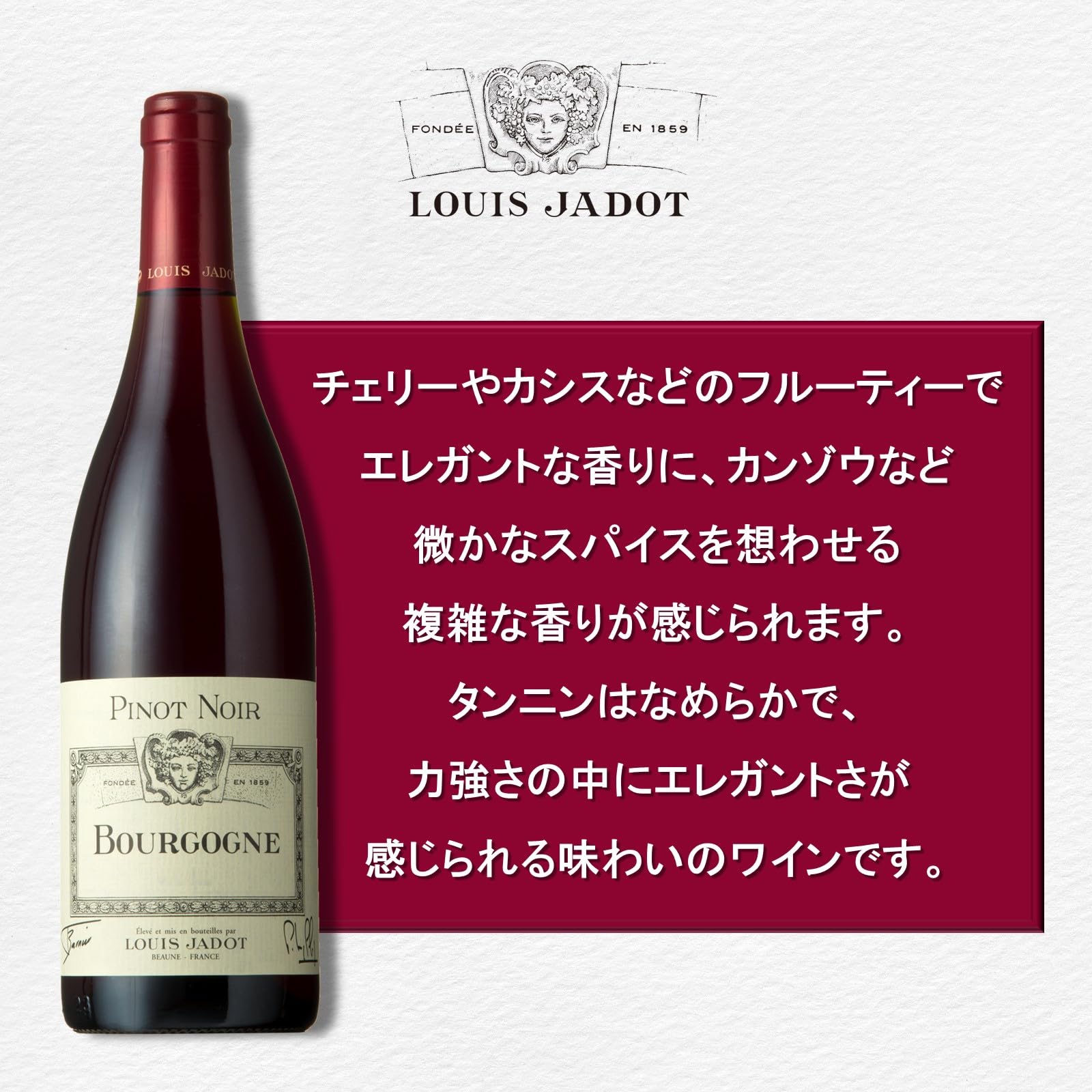 Amazon.co.jp: ルイ・ジャド ソンジュ・ド・バッカス ブルゴーニュ