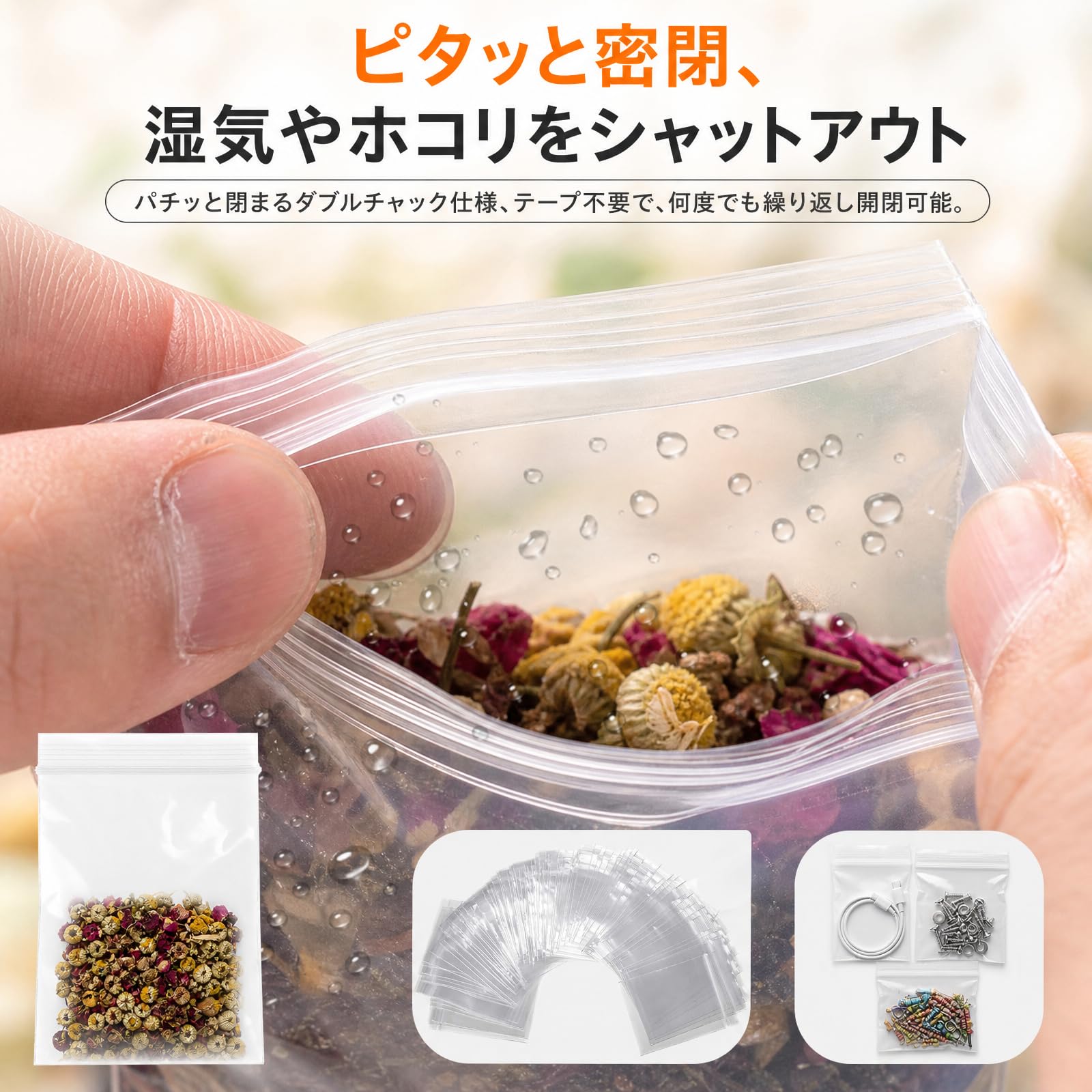 Amazon.co.jp: CINECE チャック袋 小分け袋 小袋 ミニ 透明 ポリ袋