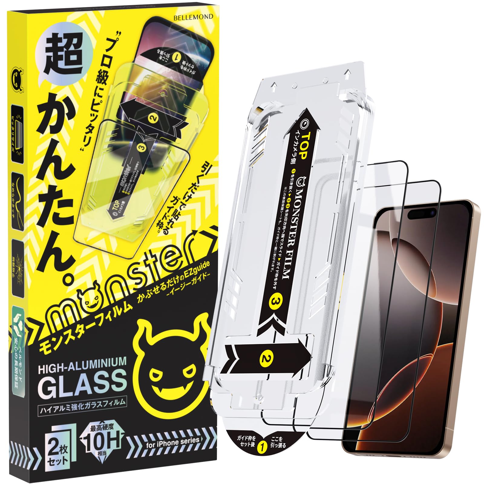 モンスターフィルム iPhone 17 / 16 Pro 用 AR ガラスフィルム 2枚セット ガイド枠付き 保護フィルム B1717
