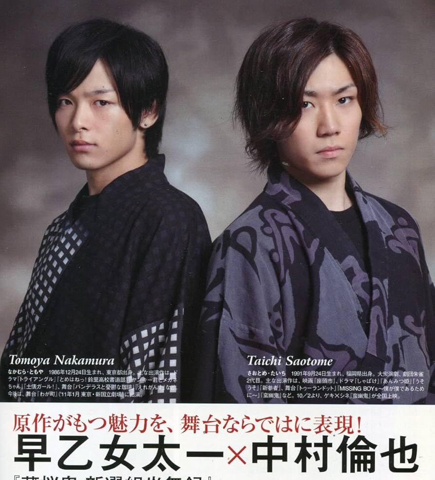 薄桜鬼　DVD　早乙女太一　中村倫也 Amazon.co.jp: 薄桜鬼 新選組炎舞録 [DVD] : 早乙女太一, 黒川智