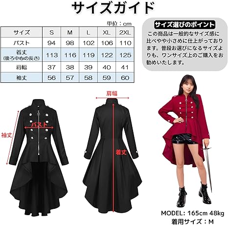 【未設定】ゴスロリ コスプレ衣装 Mサイズ Amazon.co.jp: [ミドリ屋] 朔間零 私服 朔間零 コスプレ 朔間零