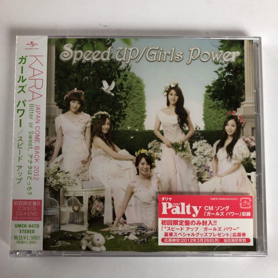 ガールズ パワースピード アップ