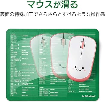 Amazon.co.jp: エレコム マウスパッド EXCEL入力支援 MP-SCE