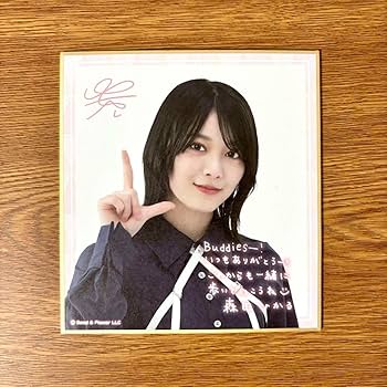 櫻坂46森田ひかる サイン　生写真 Amazon.co.jp: 櫻坂46 森田ひかる ローソン サイン&メッセージ入りミニ