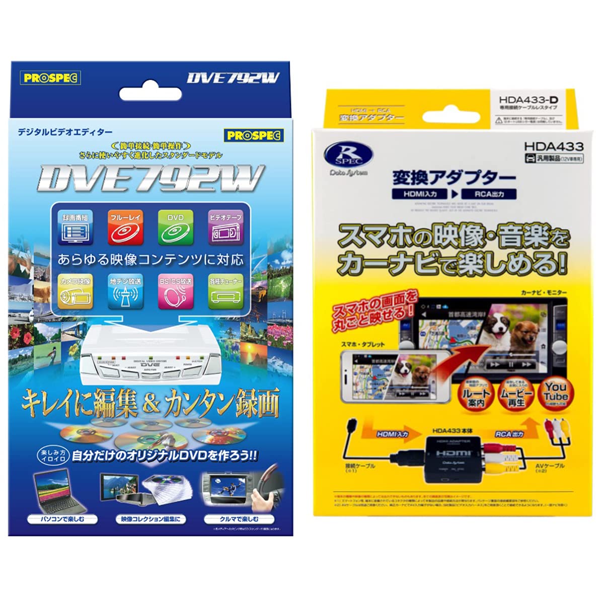 Amazon.co.jp: プロスペック デジタルビデオ編集機 DVE792W ＋ データ