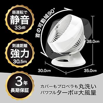 Vornado サーキュレーター 660-JP ホワイト 楽天市場】☆ボルネード サーキュレーター 35畳 空気循環 節電