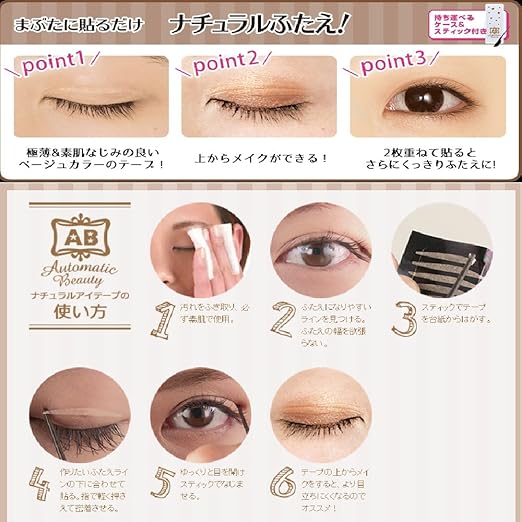 Amazon オートマティックビューティ シングルナチュラルアイテープ オートマティックビューティー Ab 二重まぶたグッズ 通販