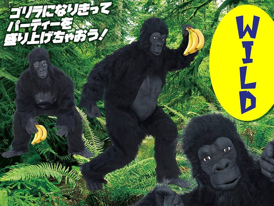 リアルゴリラ　スーツ　コスプレ　セット売り Amazon | ピュア コスチューム コスプレ リアルゴリラスーツ