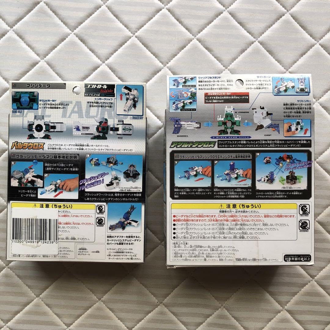 Amazon.co.jp: 《 》クラッシュビーダマン バルタウロス003