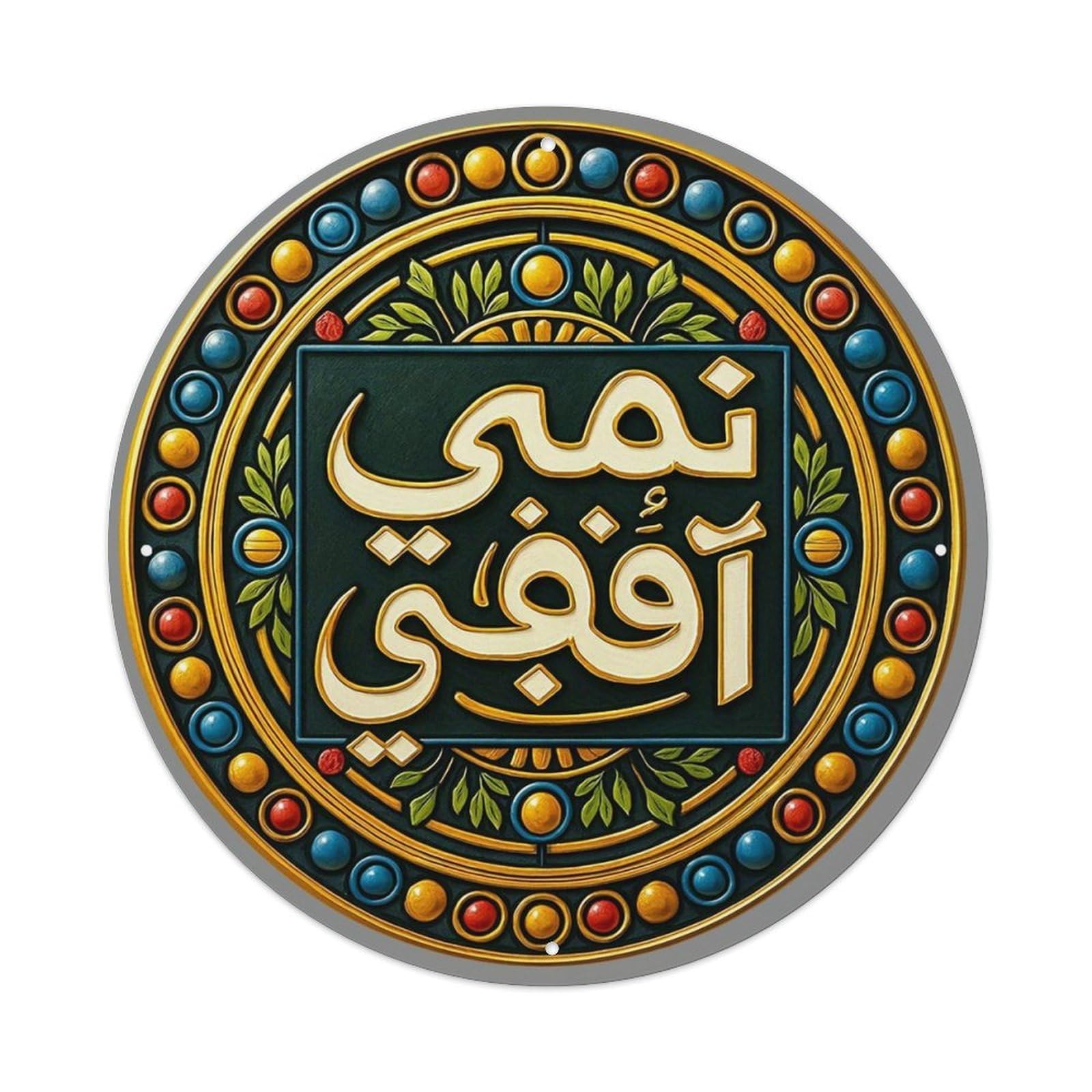 Ornate Circular Arabic Calligraphy Design Tin Sign Metal Poster Vintage Metal Signs for Home Man Cave Bar Cafe Kitchen laundry room Wall Decorations 8x8 inches