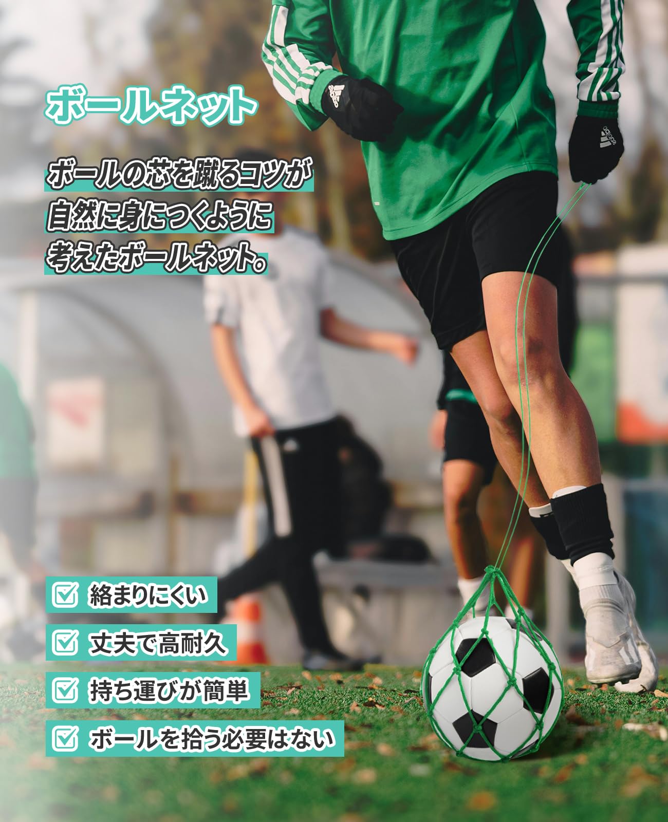 Amazon | [badbowl]サッカーボール ネット リフティングが上手くなる