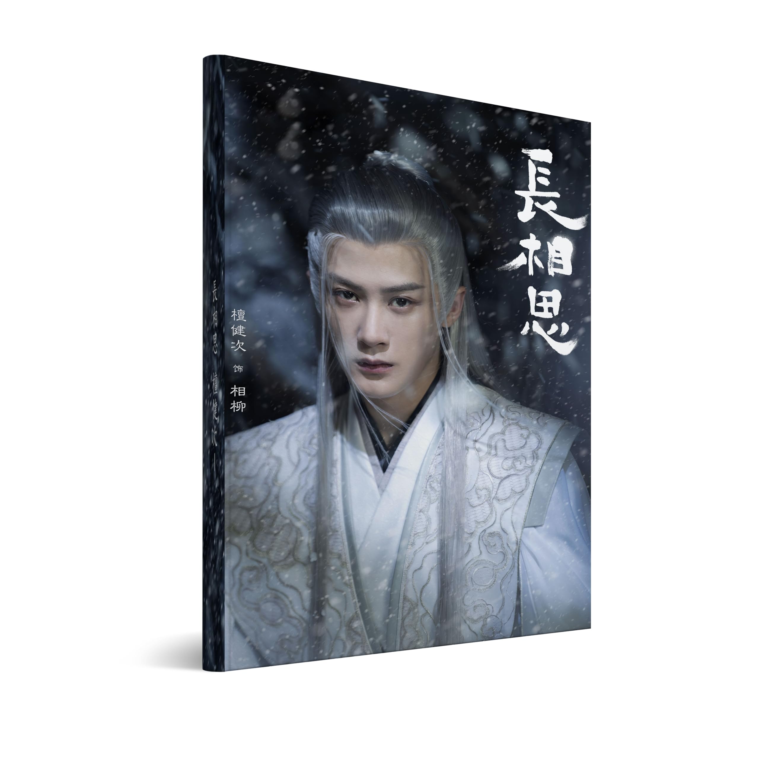 Amazon.co.jp: Opera Troupe 中国ドラマ 長相思12 シーズン Lost You