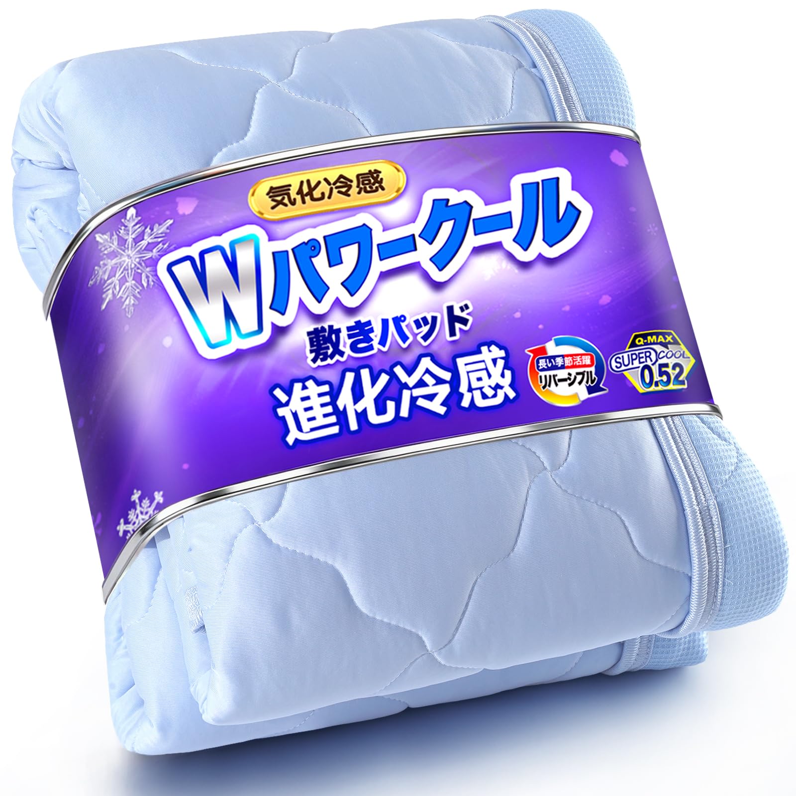Amazon｜Maru Living 冷感 敷きパッド シングル 冷感 夏用【最先端気化