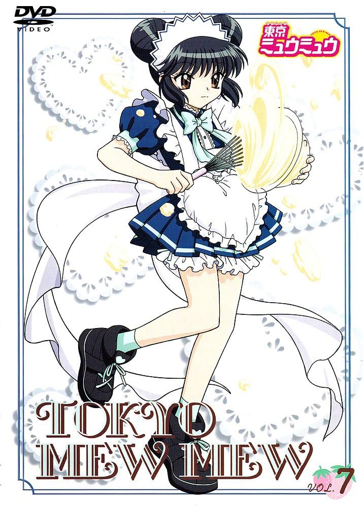 東京ミュウミュウ 第7巻 DVD 第37~42話収録 Amazon.co.jp: 東京ミュウミュウ 第7巻 [DVD] : 中島沙樹
