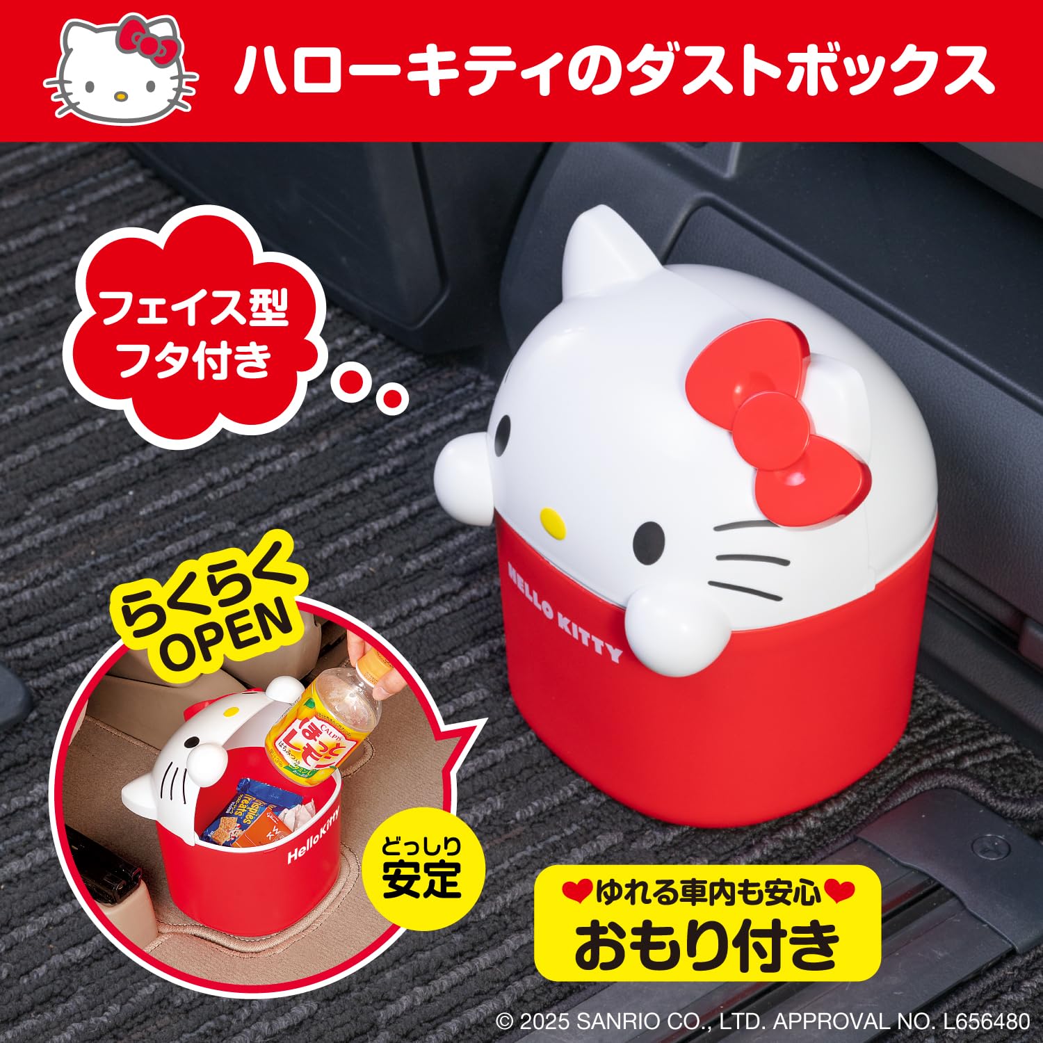 Amazon.co.jp: セイワ(SEIWA) カー用品 ハローキティ