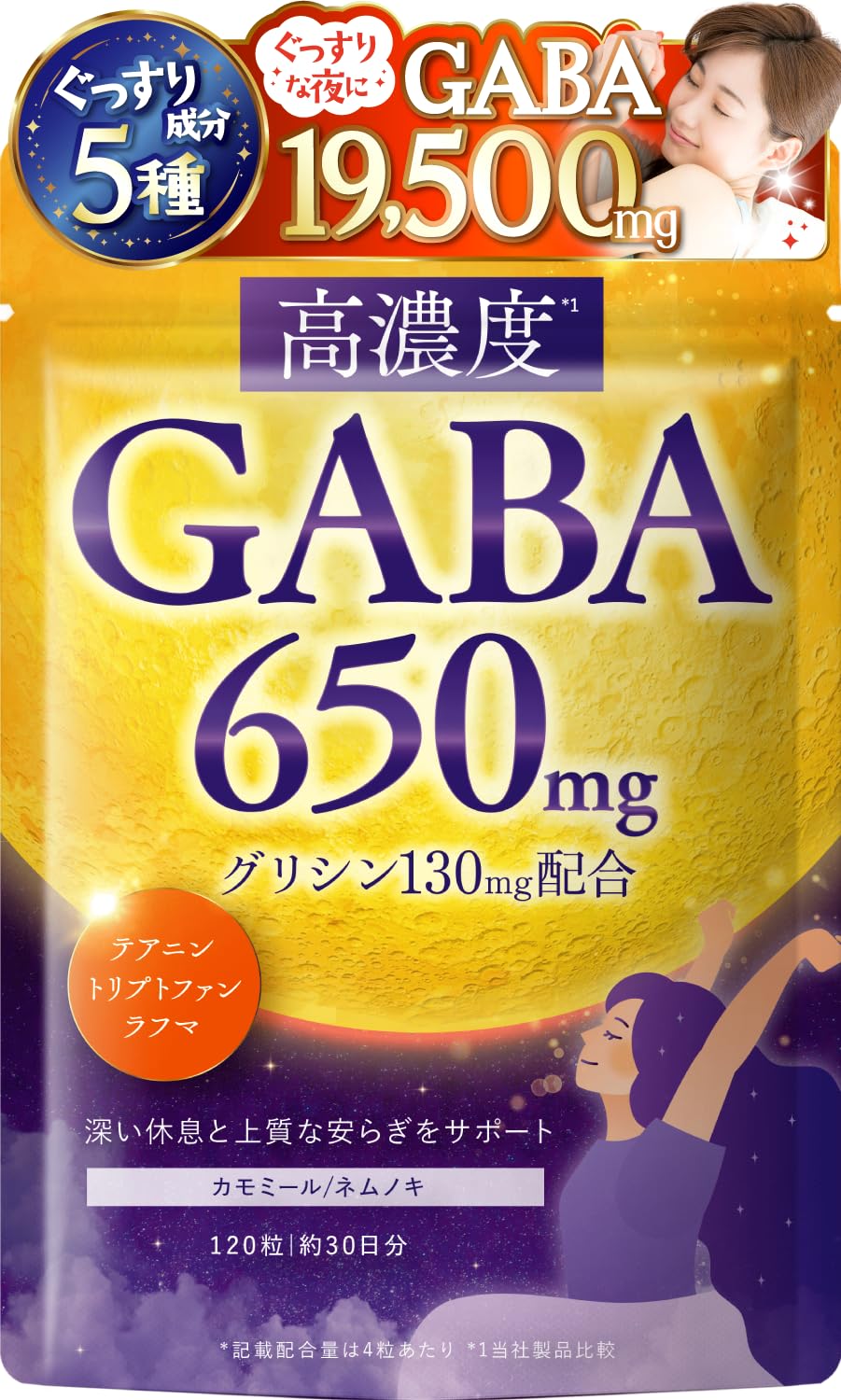 Amazon.co.jp: GABA 650mg 120粒 約30日分 GABA19,500mg グリシン3,900