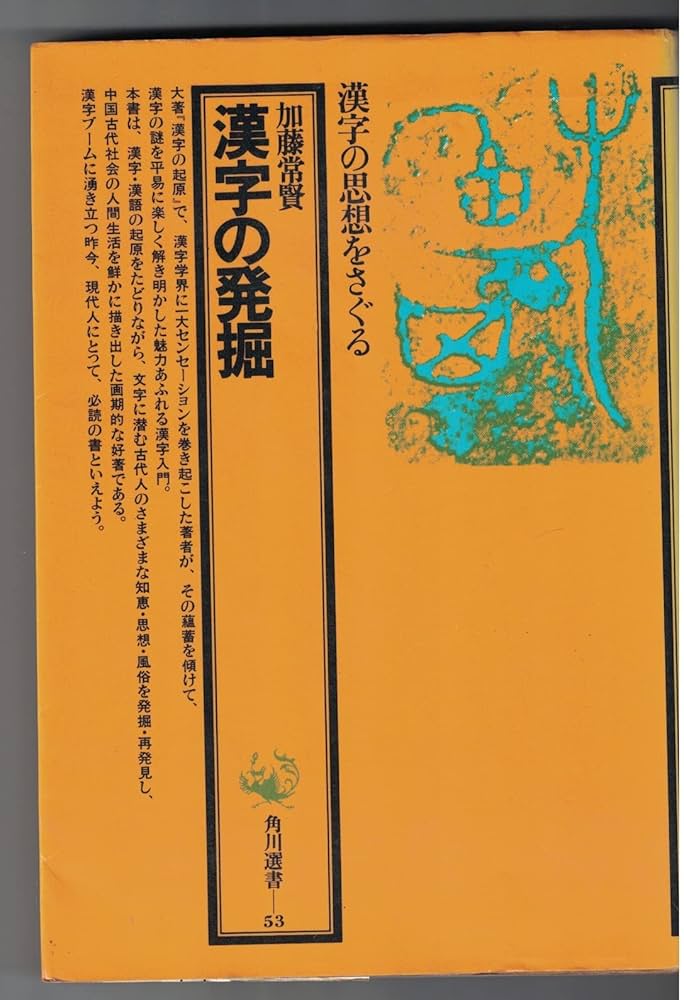 書籍文芸書 吉増剛造豆本 「老詩人」(吉増剛造) / 有限会社古書舗フクタ