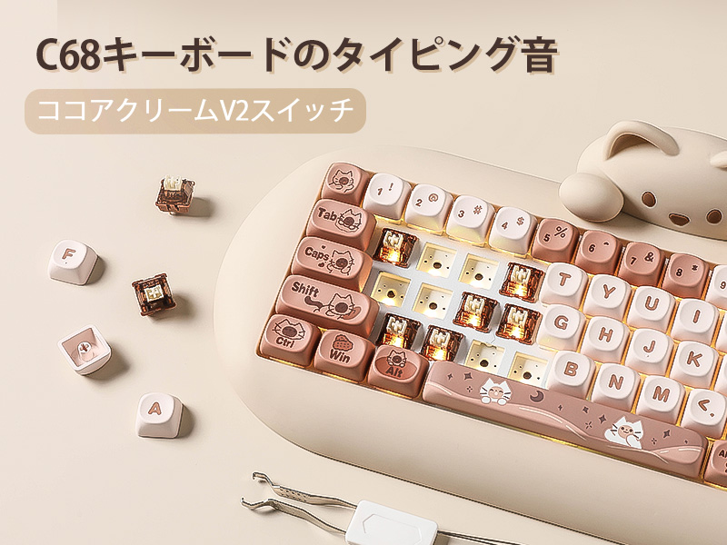 Amazon | YUNZII C68 ワイヤレスメカニカルキーボード かわいい猫 ps4