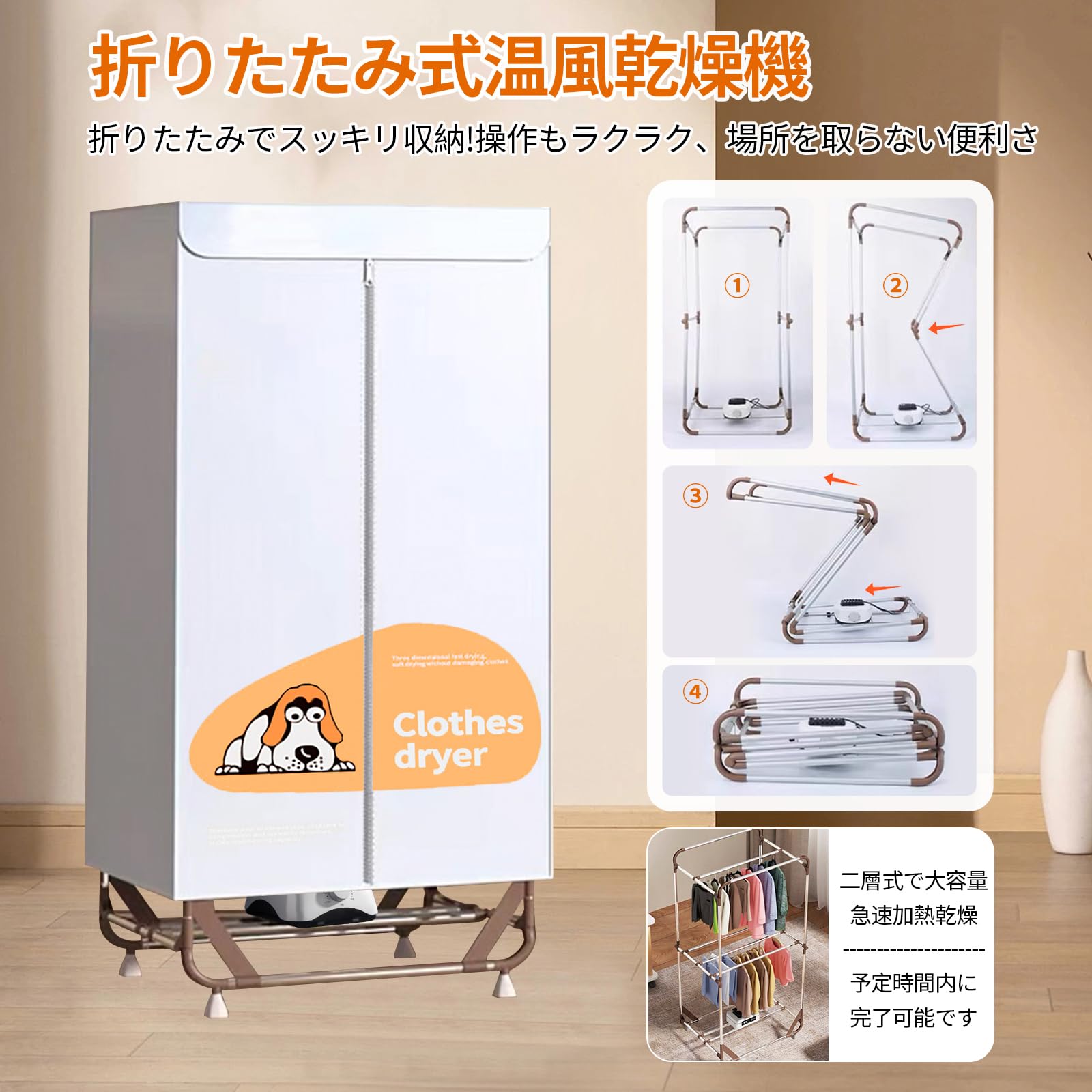 Amazon | 衣類乾燥機 梅雨対策 生乾き防止 快速乾燥 温風乾燥 高温除菌