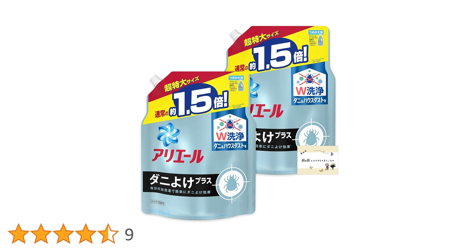 Amazon | アリエール ダニよけプラス 洗濯洗剤 詰め替え 液体 大